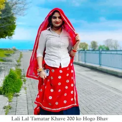 Lali Lal Tamatar Khave 200 ko Hogo Bhav